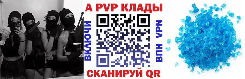 Альфа ПВП кристаллы  Купить закладки  Кола 