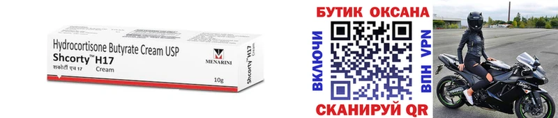 БУТИРАТ жидкий экстази  Купить  Кола 