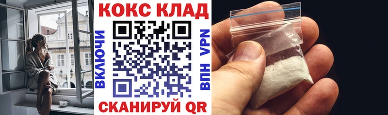 КОКАИН Fish Scale  Купить закладки  Кола 
