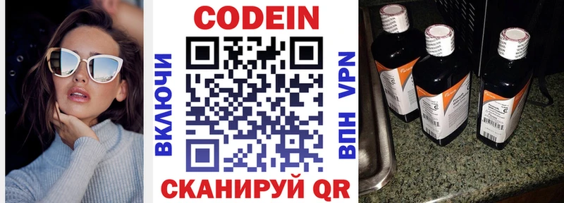 Кодеиновый сироп Lean напиток Lean (лин) Купить Кола