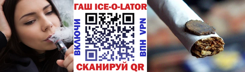 Гашиш гашик  Купить  Кола 