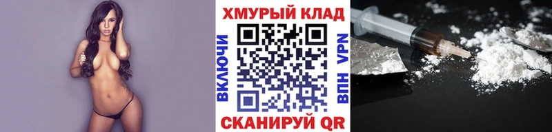 Героин белый Кола