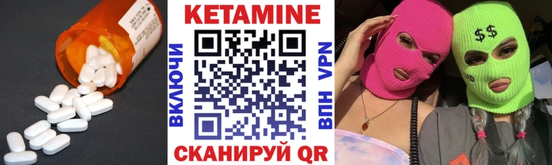 Купить закладки Кола Кетамин VHQ